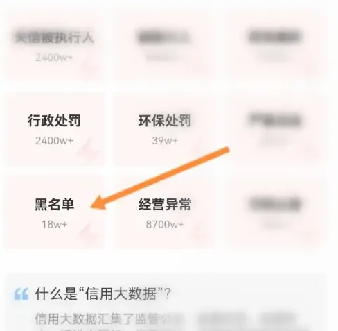 企查查app怎么看企业评分 看企业评分的操作方法