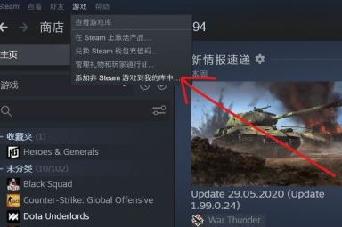 Epic游戏怎么转到Steam Epic游戏转到Steam的方法