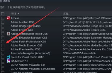 Epic游戏怎么转到Steam Epic游戏转到Steam的方法