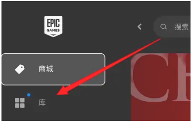 epic怎么查看游戏的大小 epic查看游戏大小的操作方法