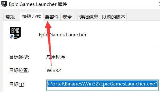 Epic登录黑屏是什么原因 Epic登录黑屏的解决方法