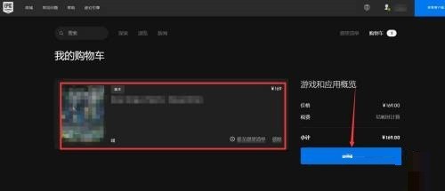 epic交易流量过高怎么办_epic交易流量过高解决方法