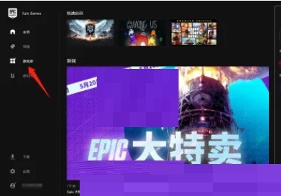 epic怎么查看游戏时长_epic查看游戏时长教程