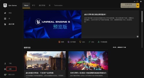 epic下载游戏太慢怎么办_epic下载游戏太慢解决方法