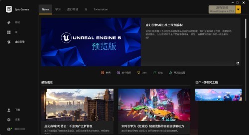 epic下载游戏太慢怎么办_epic下载游戏太慢解决方法