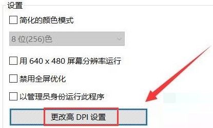 epic怎么设置兼容模式_epic设置兼容模式方法