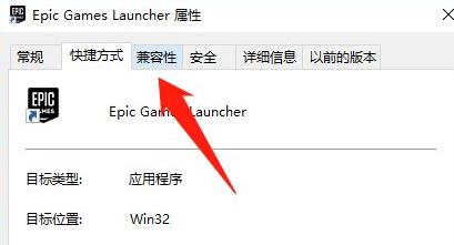 epic黑屏只剩下设置怎么办_epic黑屏只剩下设置的解决方法