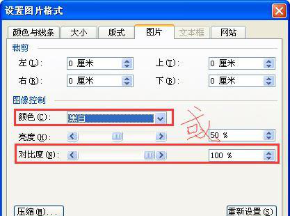 word文档怎么加手写签名