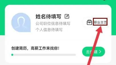 赶集网app怎么切换身份 赶集直招身份认证方法