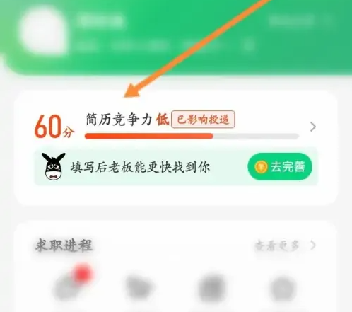 赶集网app怎么删除求职信息 赶集直招删除简历方法