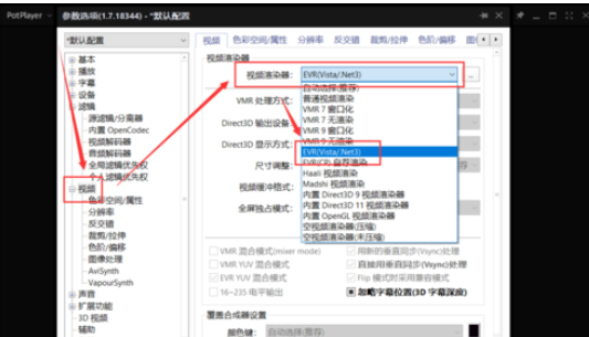 PotPlayer播放器打开显卡硬件解码的方法