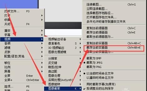 PotPlayer视频截图的方法与步骤