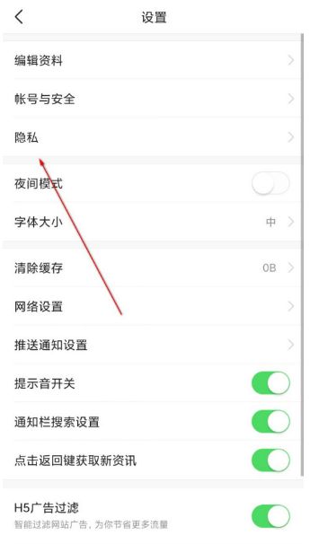 今日头条无痕浏览怎么设置 今日头条无痕浏览设置方法
