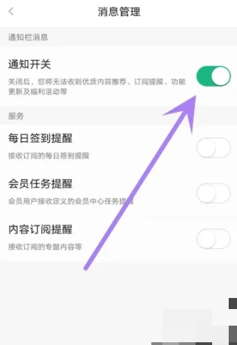 百度文库app怎么清空消息通知 从哪关闭百度文库的消息通知