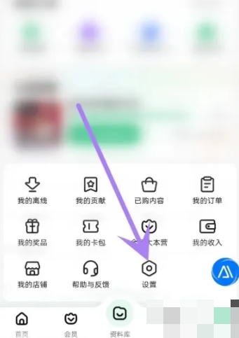 百度文库app怎么清空消息通知 从哪关闭百度文库的消息通知