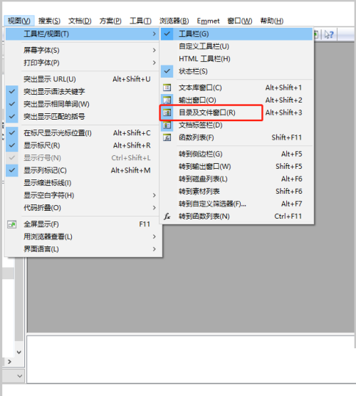 editplus怎么关闭文件目录窗口-editplus关闭文件目录窗口的方法