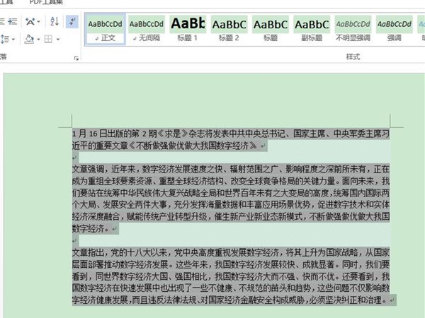 word怎么删除文字底色 word删除文字底色的方法