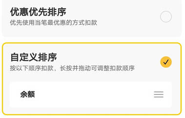 美团默认支付方式怎么更改 美团默认支付方式更改方法