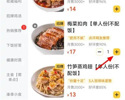 美团到店自取的方法步骤 美团怎么到店自取