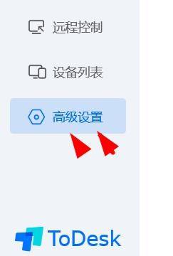 ToDesk远程控制怎么配置Ctrl键_ToDesk远程控制配置Ctrl键的方法