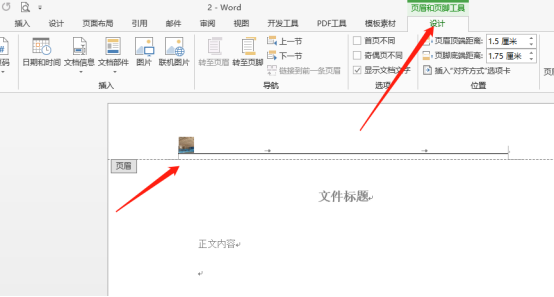 word母版怎么设置