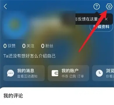 美团怎么关闭小说浮窗 美团关闭小说浮窗操作方法