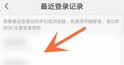 美团查看登录记录的方法步骤 美团怎么查看登录记录