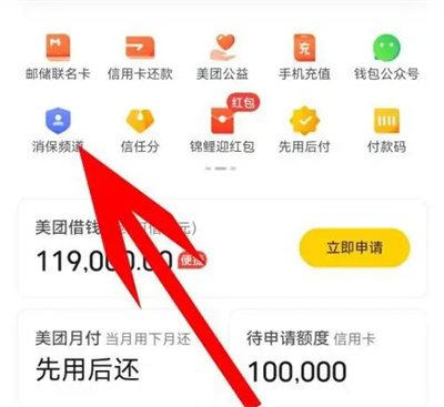 美团怎么开启营销类通知 美团开启营销类通知方法一览