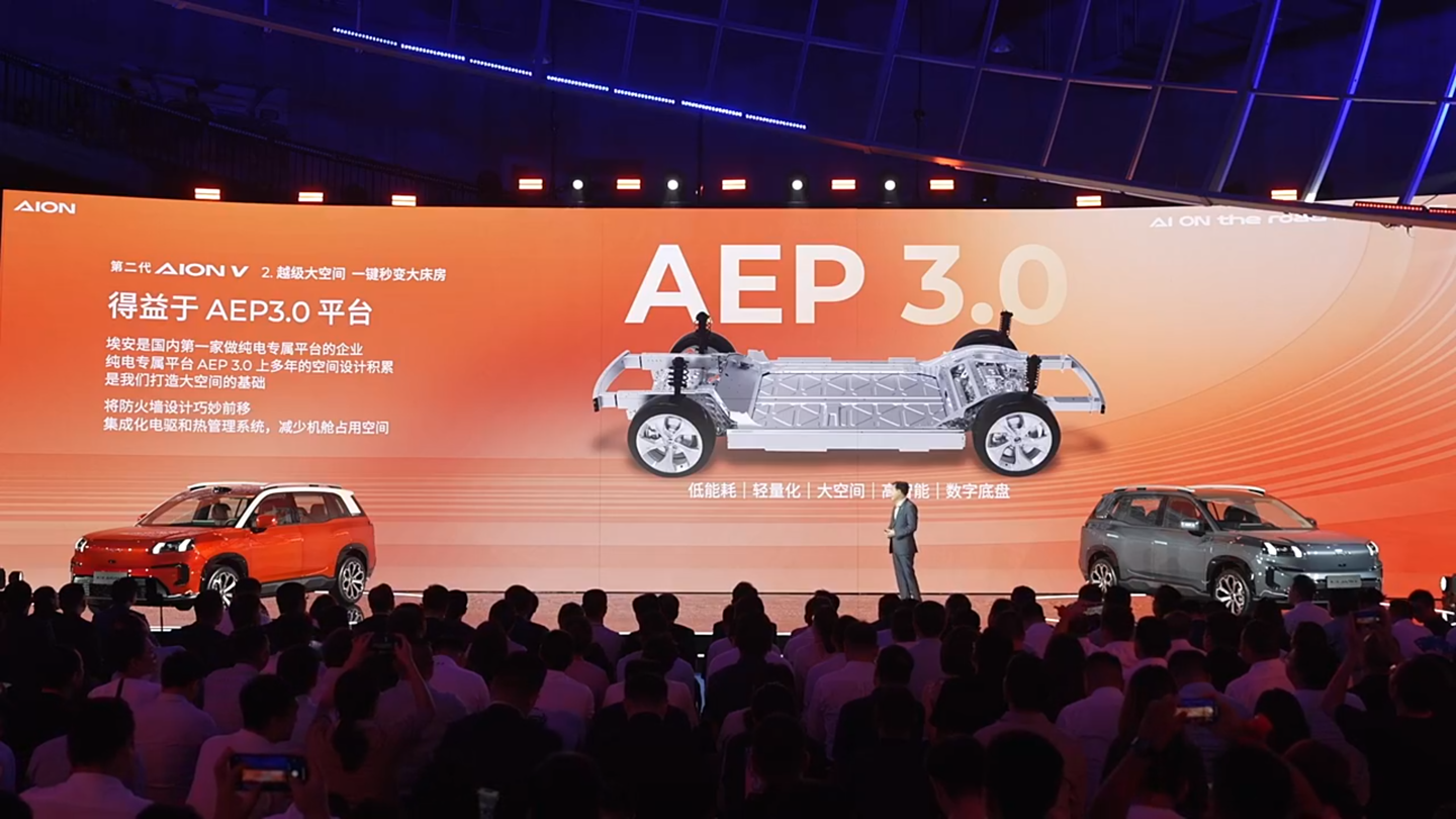 AEP 3.0 平台