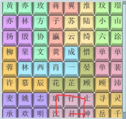 《文字找茬大师》影视剧CP4连上影视剧CP通关攻略