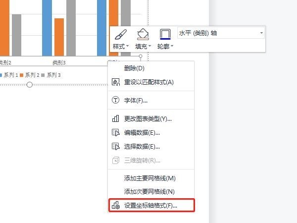 word怎么设置坐标轴 word设置坐标轴方法