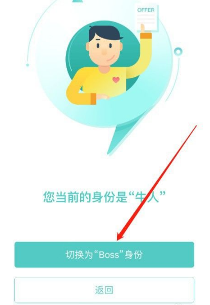 boss直聘怎么招人 boss直聘招人的方法