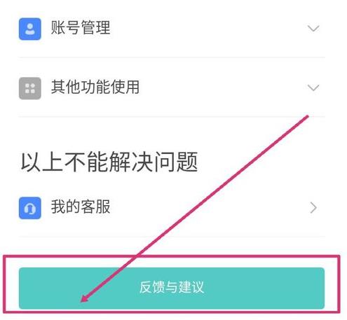 boss直聘实名认证怎么解除 boss直聘实名认证怎么解绑