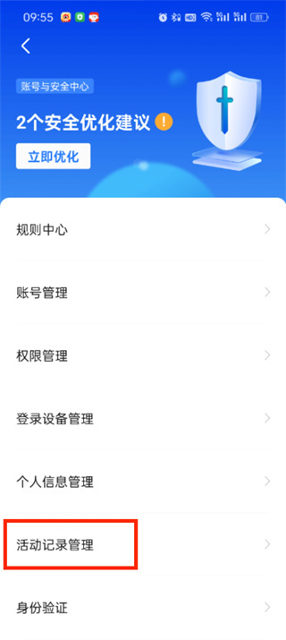 boss直聘浏览记录怎么删除 boss直聘浏览记录删除方法