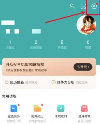 Boss直聘怎么注销账号 Boss直聘注销账号方法