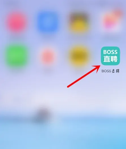 boss直聘怎么查找附近的工作 boss直聘怎么查找附近公司