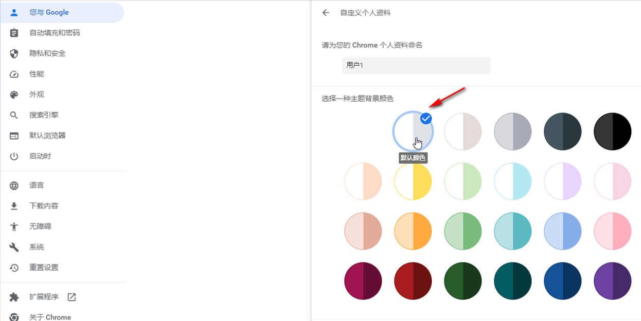 谷歌浏览器黑色模式怎么取消