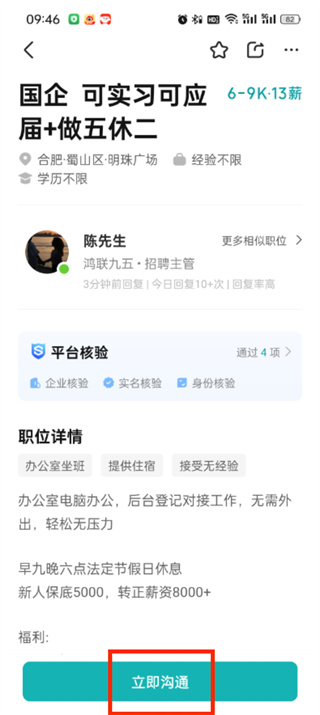 boss直聘怎么投简历给对方_boss直聘投递简历操作介绍