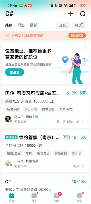 boss直聘怎么投简历给对方_boss直聘投递简历操作介绍