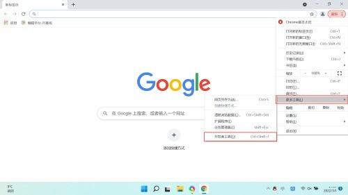 谷歌浏览器怎么打开开发者工具_谷歌浏览器打开开发者工具教程