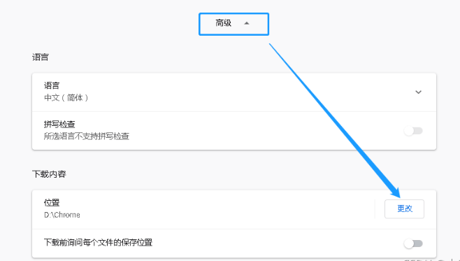 谷歌浏览器下载文件被拦截怎么办？