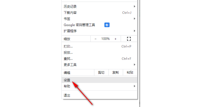 chrome浏览器网速慢怎么解决？谷歌浏览器网速慢的解决方法