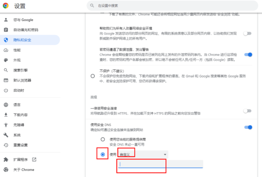 chrome浏览器网速慢怎么解决？谷歌浏览器网速慢的解决方法