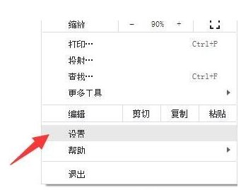 谷歌浏览器弹窗被阻止怎么办？谷歌浏览器弹窗被阻止问题解析