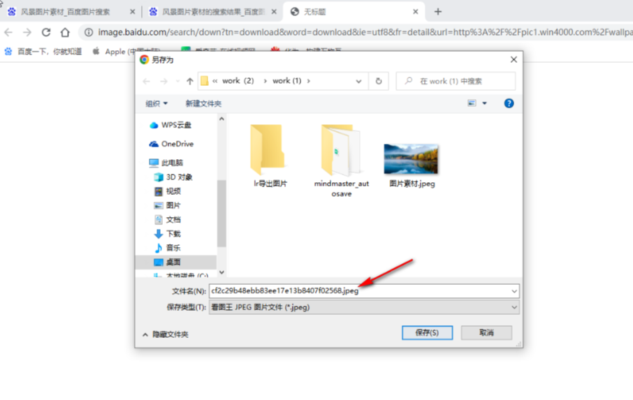谷歌浏览器怎么保存jpg图片格式