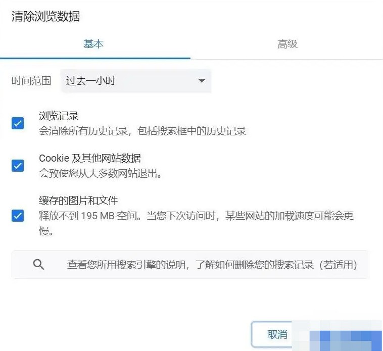 谷歌浏览器怎么清除浏览数据_谷歌浏览器清除浏览数据的方法