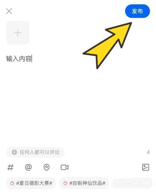 知乎怎么发布文章 知乎发布文章的方法