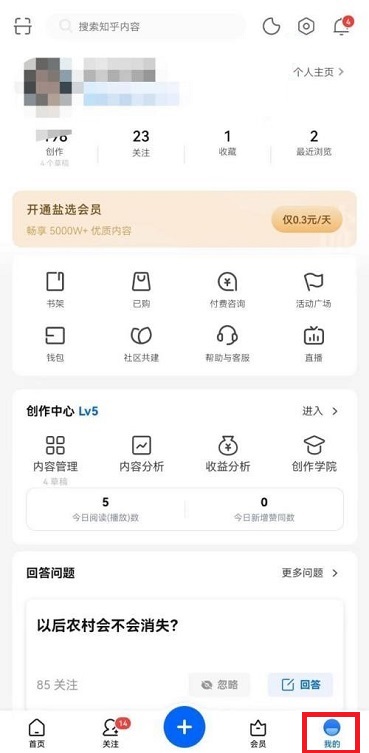 知乎怎么设置无图模式 知乎设置无图模式的方法