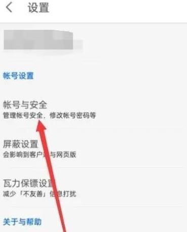 知乎怎么设置密码 知乎设置密码方法