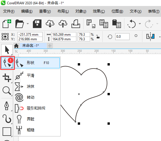 coreldraw形状工具增加节点的方法第2步